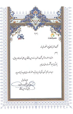 19Th International Oil Gas Refining and Petrochemical Awards Recognition