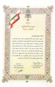 exemplary exporter 2012 exemplary-exporter-2012