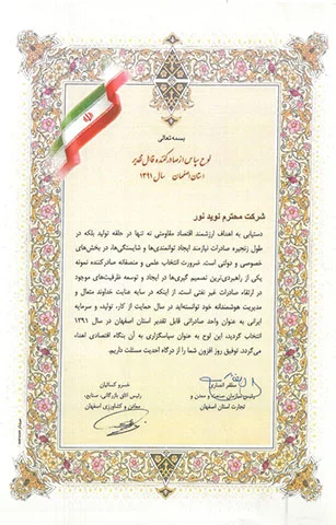 exemplary exporter 2012 Awards Recognition