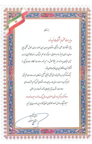 exemplary exporter 2013 Awards Recognition