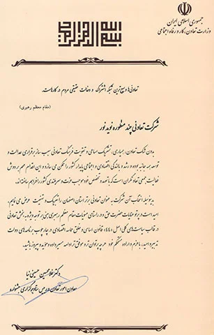 outstanding cooperative 2013 Awards Recognition